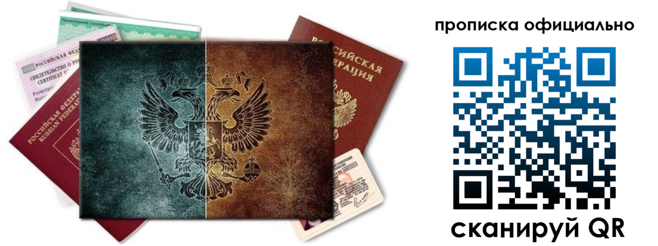 временная регистрация в квартире в Новом Уренгое
