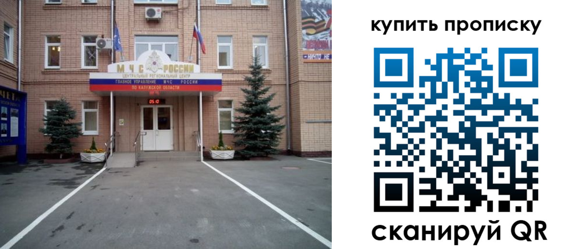 пропишу в квартире в Новом Уренгое