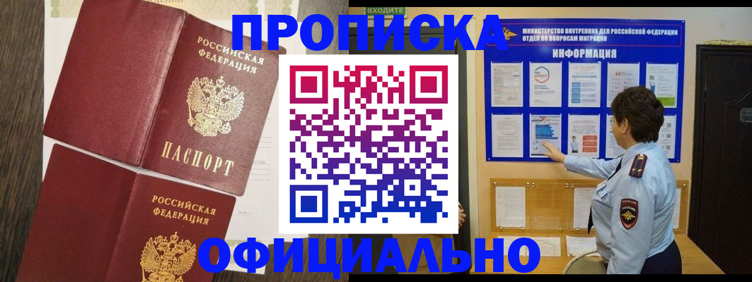 временная регистрация законно в Новом Уренгое