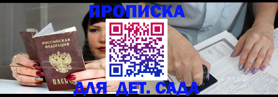 временная регистрация адрес в Новом Уренгое