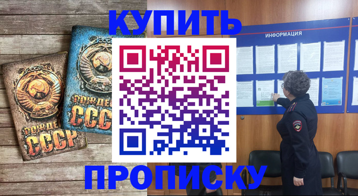 временная регистрация гарантия в Новом Уренгое