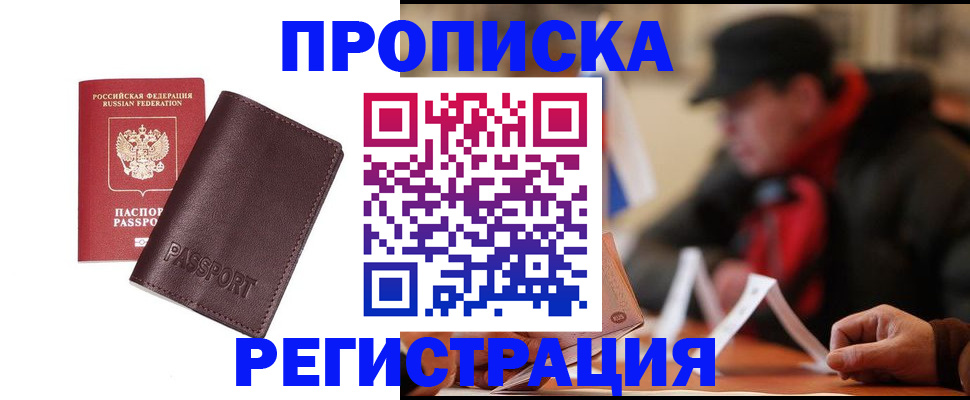 временная регистрация адрес в Новом Уренгое