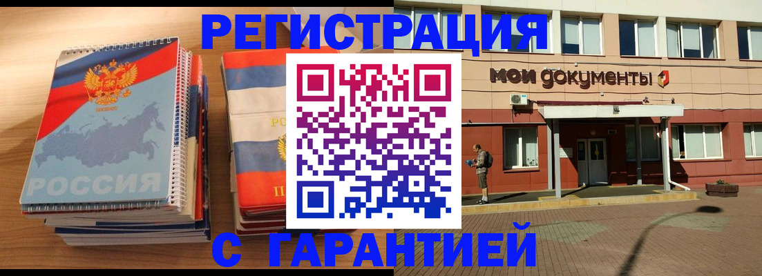 временная регистрация недорого в Новом Уренгое